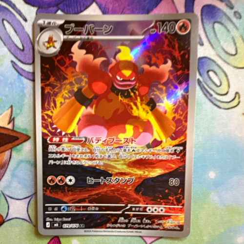 Pokémon tcg magmortar - pokémon, 079/076