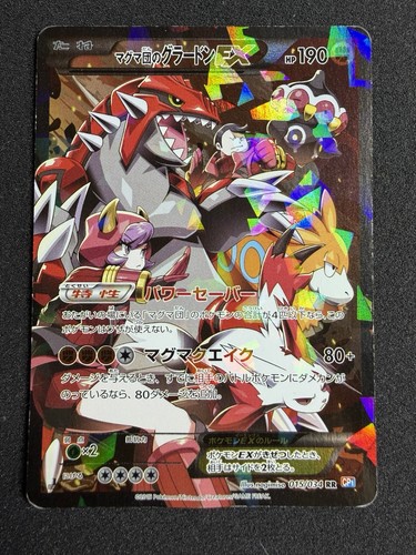 Team magmas groudon 1st - ex, ed