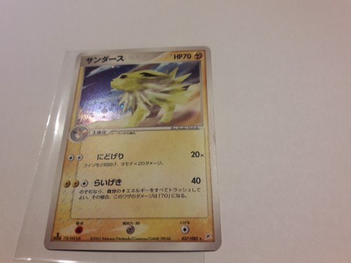 Pokémon blitza jolteon - blitza/jolteon, |