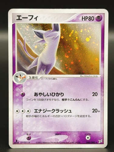 Espeon pokemon karte - [lp],