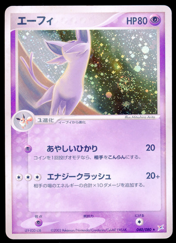 Espeon holo 040 - 040/080, team