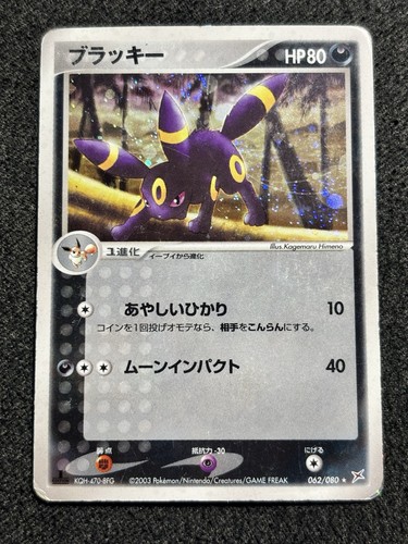 Japanese umbreon 062 - japanese, 062/080