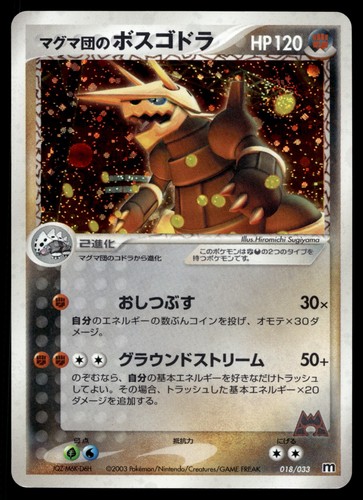 Pokemon card tcg team magma - card,