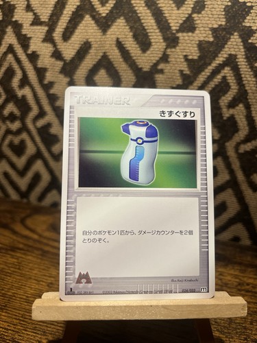 Potion 024 033 - 024/033, team