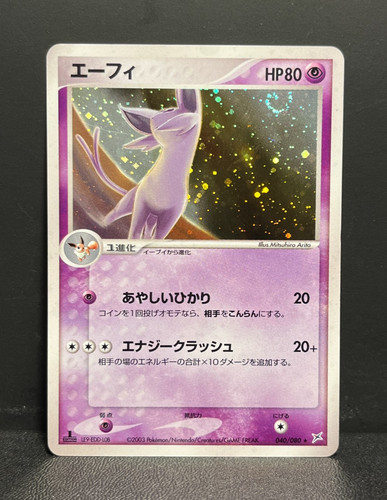 Espeon holo edition - 1., |