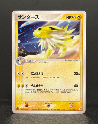Jolteon holo edition - jolteon,