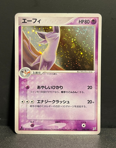Espeon holo edition - 1., magma