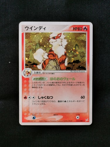 Arcanine 014 080 - arcanine,