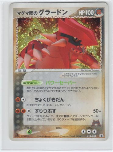 Pokemon team magma groudon - magma's,
